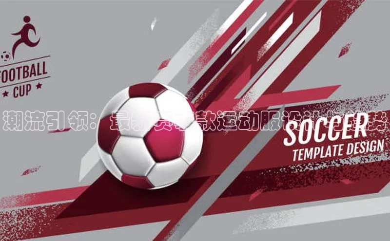 杏彩体育XCC Sports